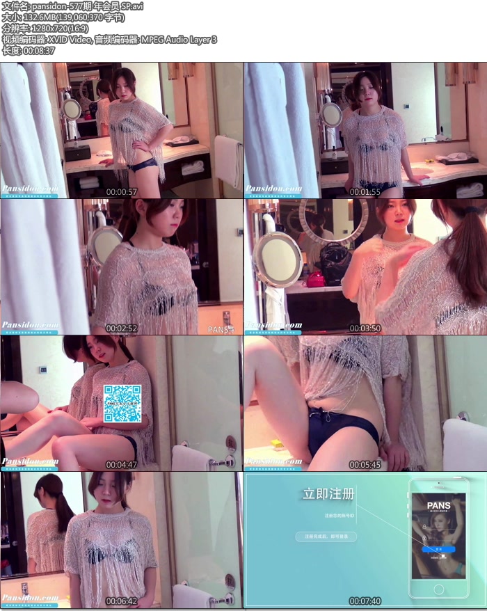 [PANSд]2016.04.25 NO.577  㻨[AVI/132M]